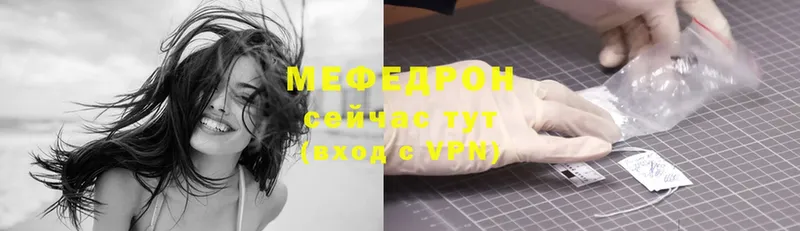 купить   Благодарный  Мефедрон мука 